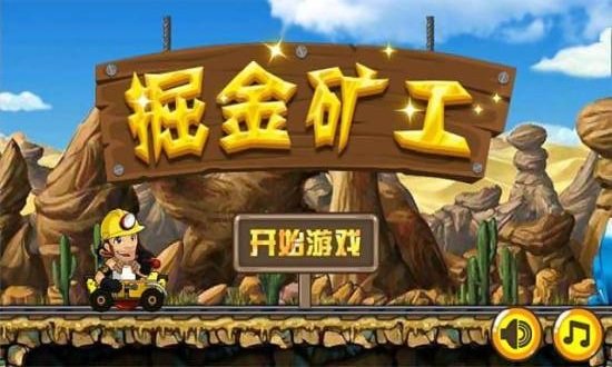 挖矿手机游戏合集_一款挖矿的手机游戏_挖矿游戏手机版