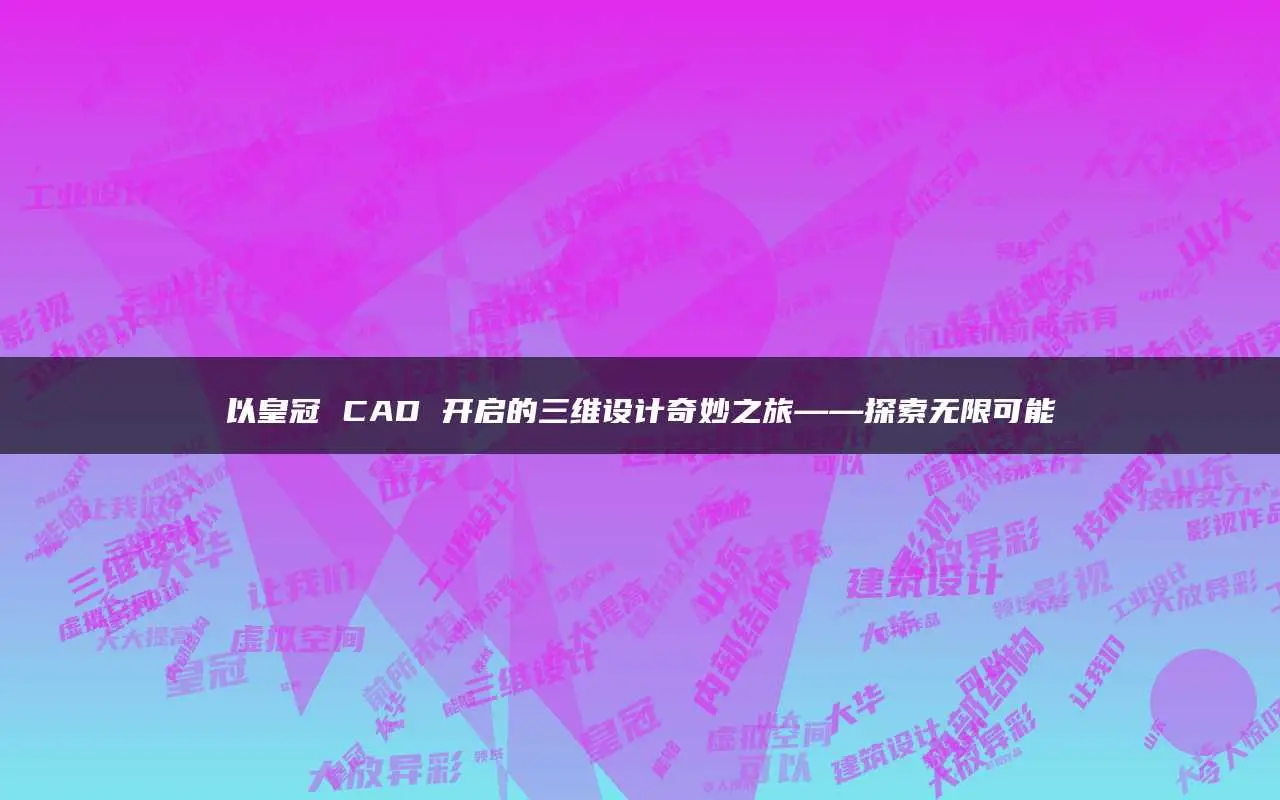cad命令栏怎么调出来_cad把命令栏调出来_cad命令栏变小了怎么还原