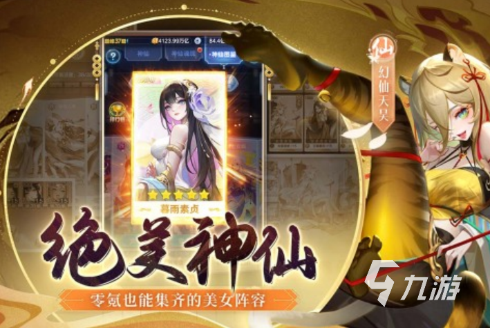 仙侠下载安装_仙侠系列游戏手机版下载_仙侠手游下载软件