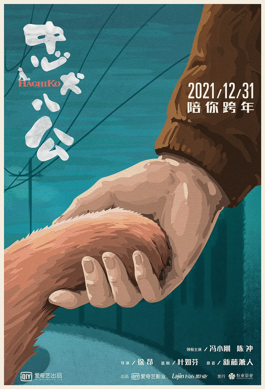 高清播放免费忠犬八公在线观看_忠犬八公高清免费播放_高清播放免费忠犬八公电影
