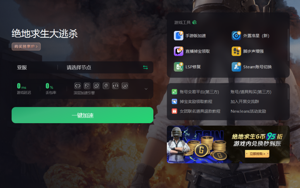 小米手机6游戏加速软件_小米加速软件手机游戏推荐_小米手机游戏加速器