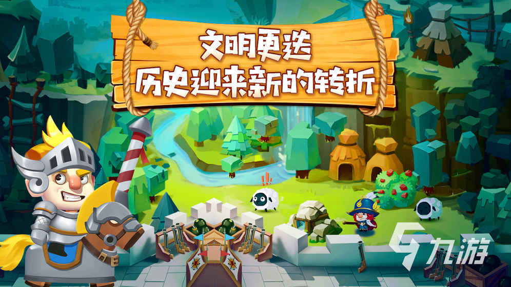 文明手机游戏有多少关_文明手机游戏有哪些_文明有手机游戏