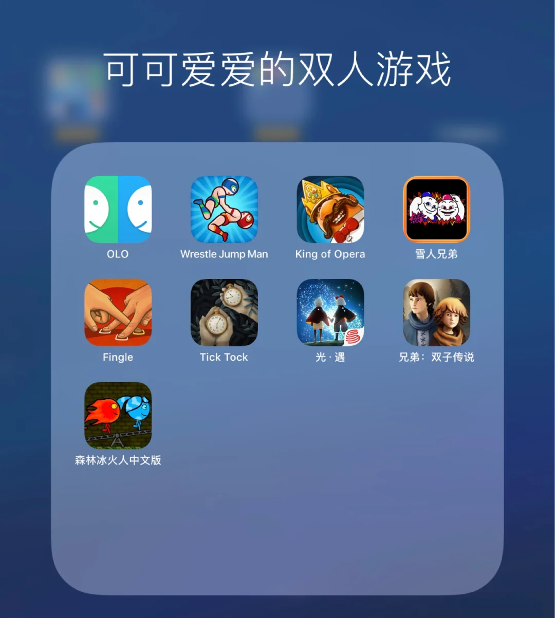 推荐双人手机游戏_推荐一些双人的游戏手机_推荐双人手机游戏有哪些