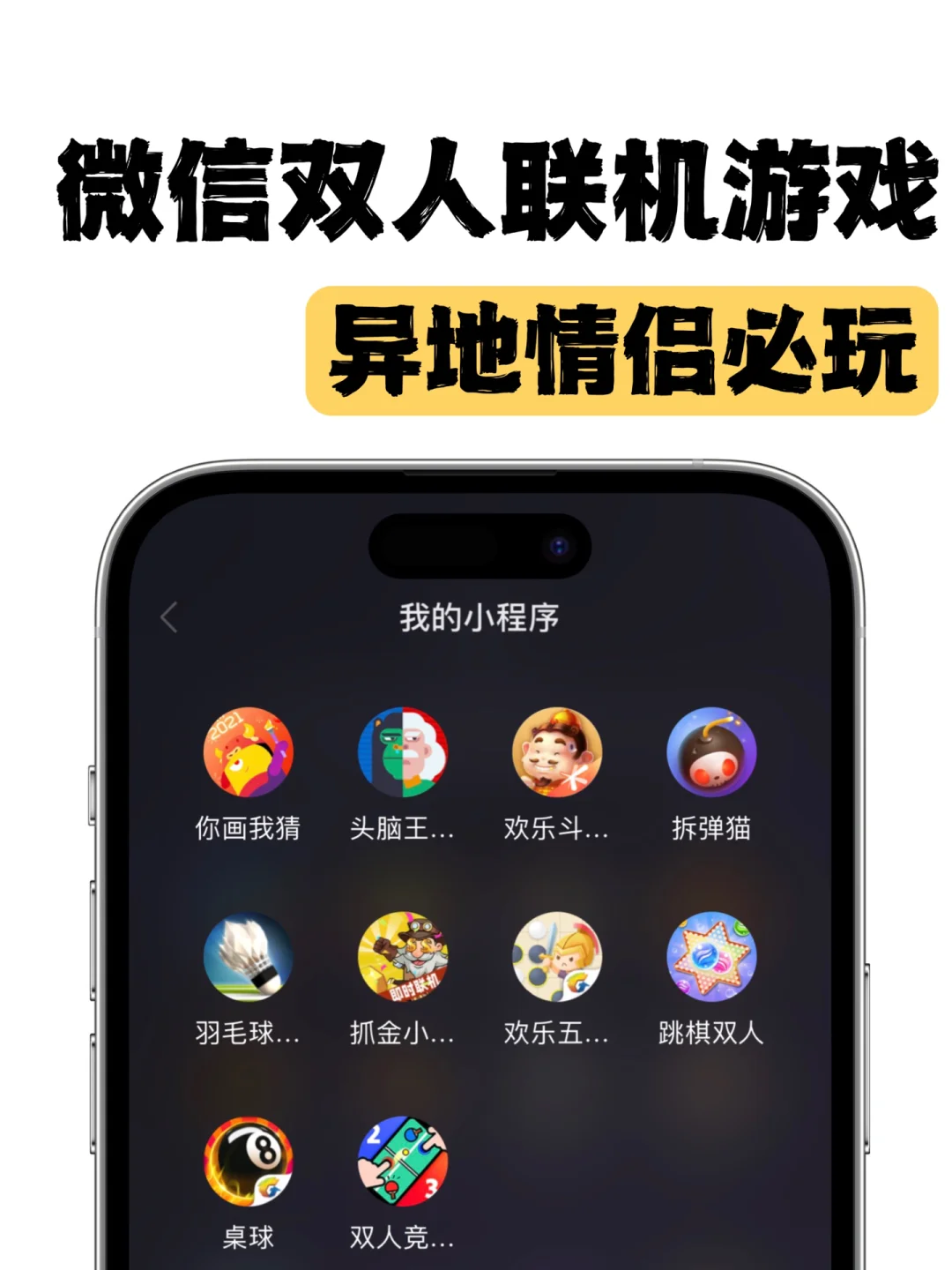好玩的手机名字_挺好玩的几款手机游戏名字_玩手游好听的名字