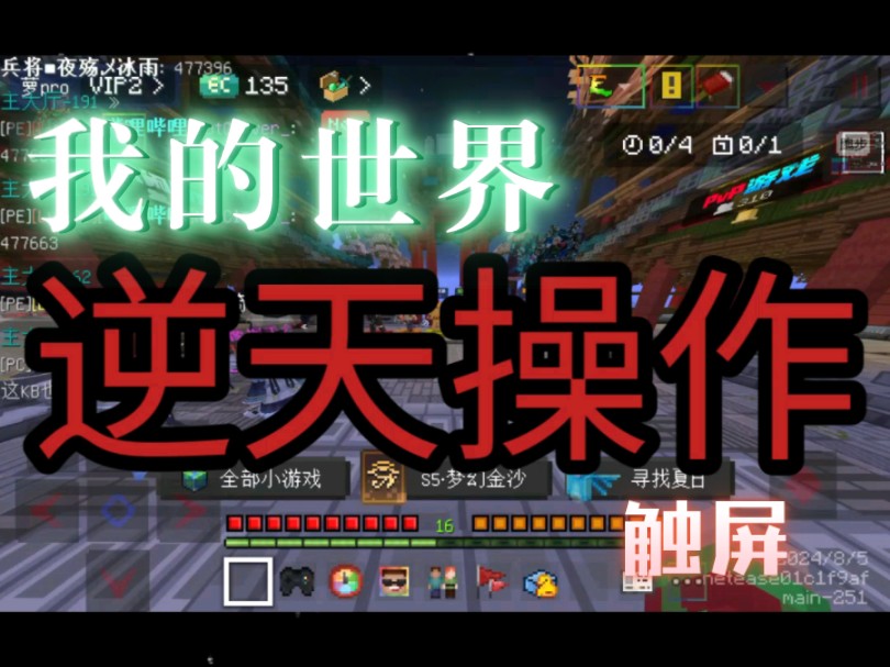 以前的触屏手机打游戏_以前触屏打手机游戏叫什么_手机触屏打游戏时失灵