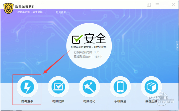 瑞星官网_瑞星官方下载_瑞星官网网址导航