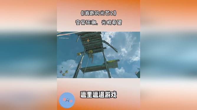 消逝的光芒手游下载安装_游戏手机版消逝的光芒下载_消逝的光芒手机版免费下载
