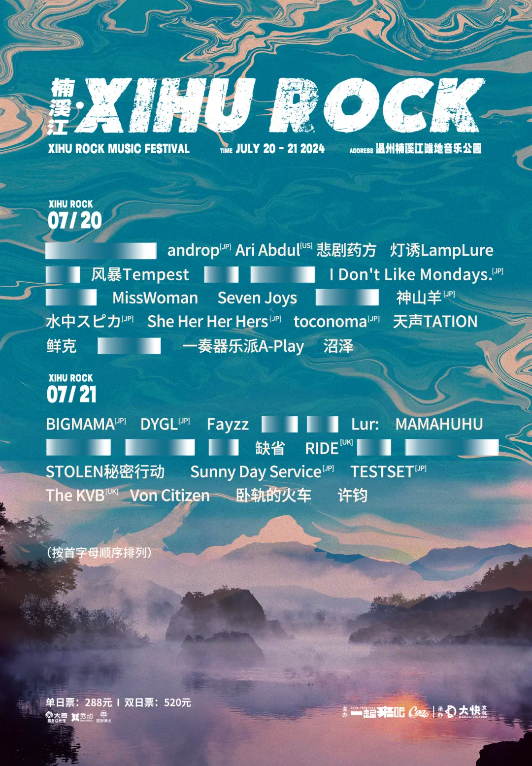 残响乐团_残响乐团成员立绘_残响乐团打法