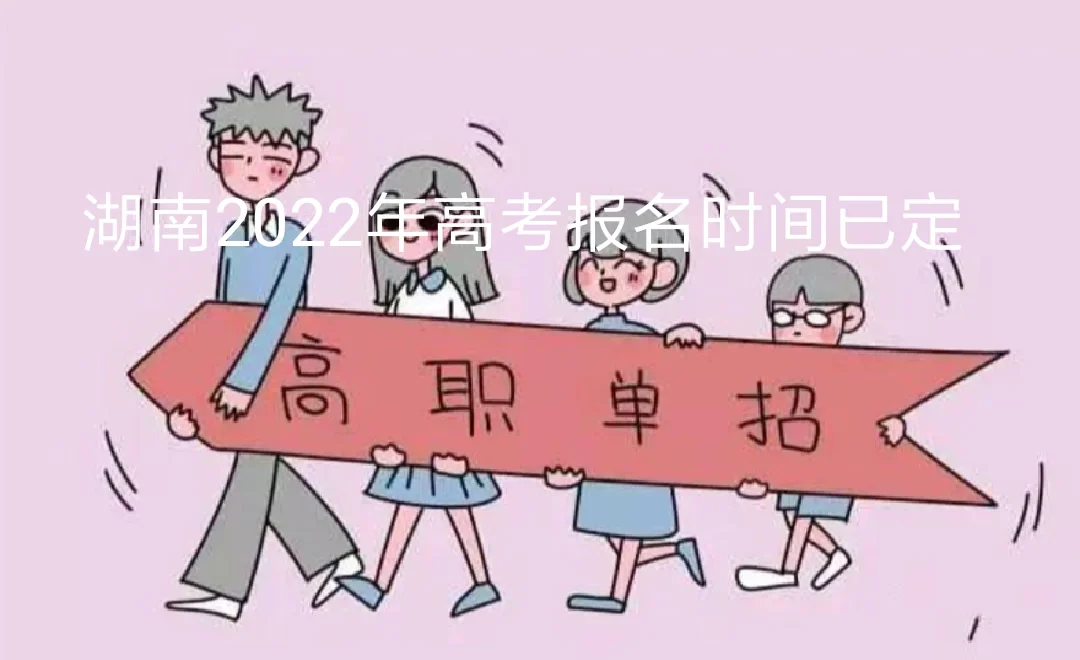 高考时间年倒计时_2022年高考时间_高考时间年年都一样吗