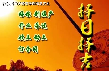 黄道吉日查询2023年_黄历2023年黄道吉日查询_7月份黄道吉日2023年