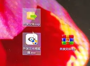 防泄密软件免费下载_防泄密软件厂商_防泄密软件