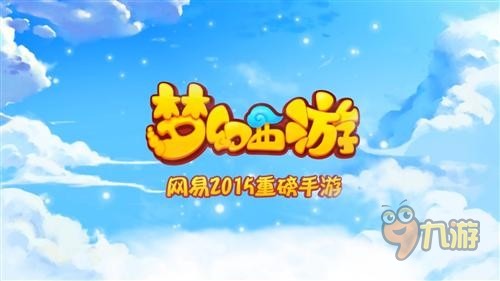 台湾游戏平台_网易 台湾 手机游戏_网易台湾手机游戏推荐