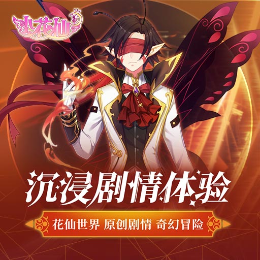 小花仙的手机游戏_游戏小花仙版手机能玩吗_小花仙游戏游戏手机版