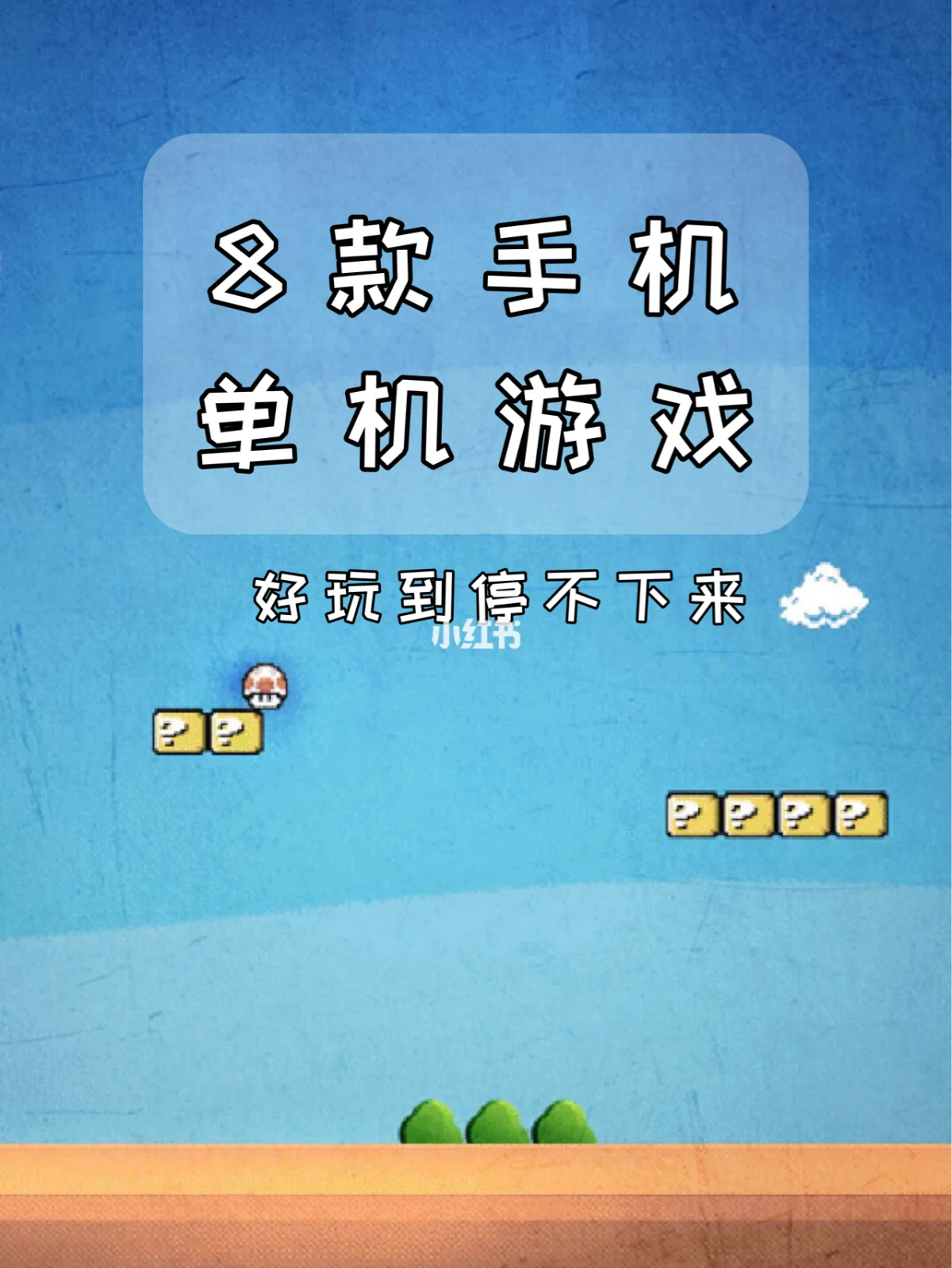 趣的游戏_趣味手游app_最有趣的几款手机游戏名