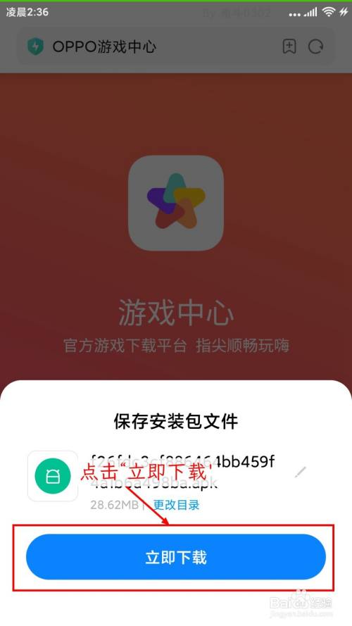 手机版游戏软件_专门下游戏的软件手机_下载手游软件排行榜