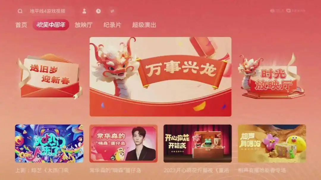 鲜时光app手机版下载_鲜时光下载安装_华数鲜时光手机版下载