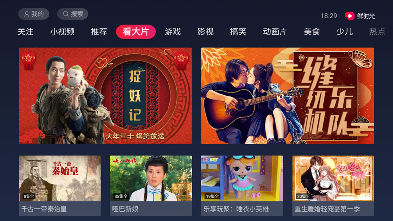 鲜时光app手机版下载_华数鲜时光手机版下载_鲜时光下载安装