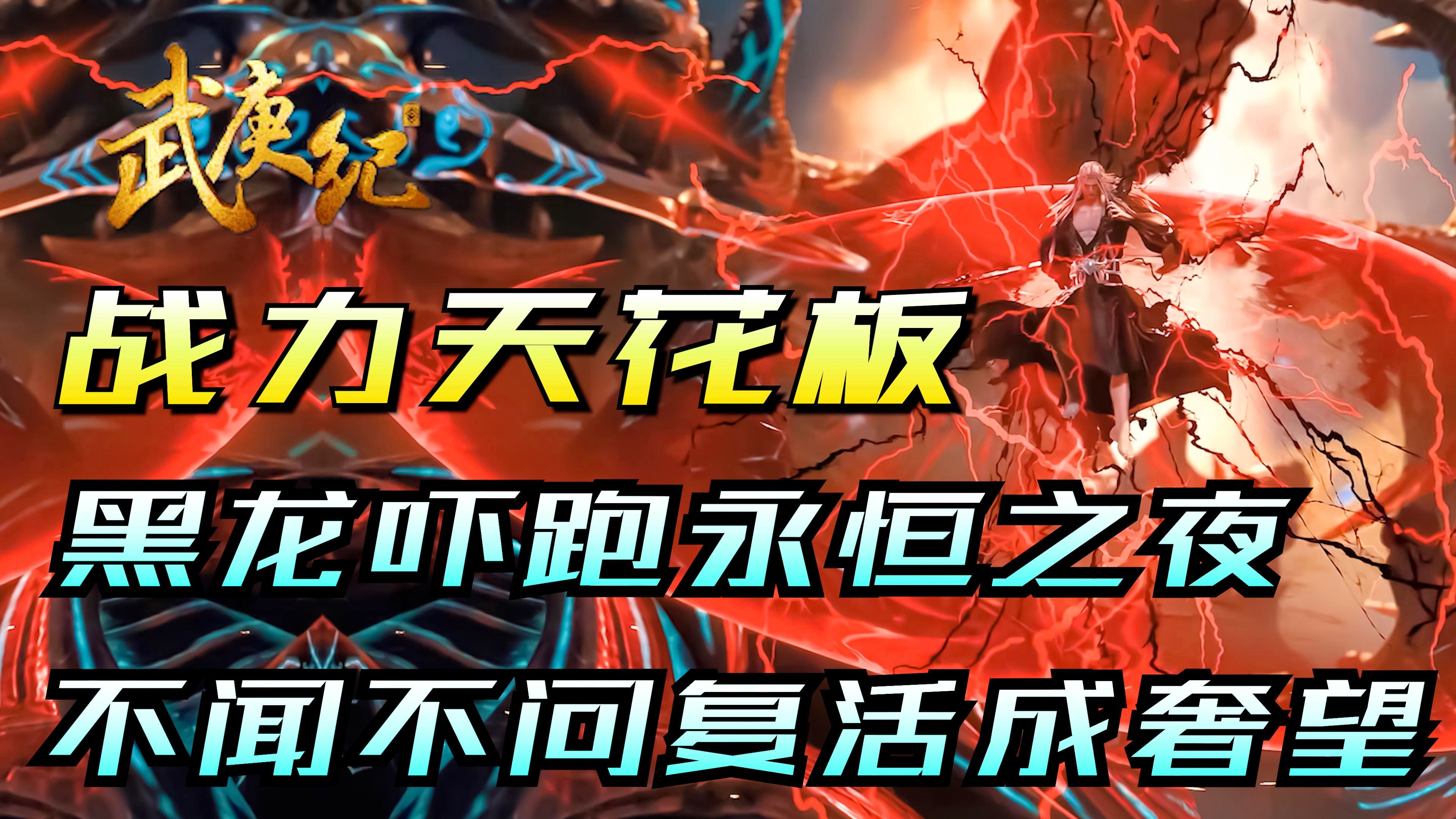 永恒之夜游戏下载手机版_永恒手游app下载_永恒唠游戏200全集