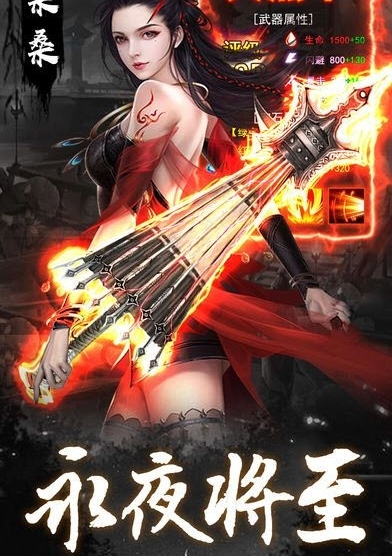 永恒之夜游戏下载手机版_永恒唠游戏200全集_永恒手游app下载