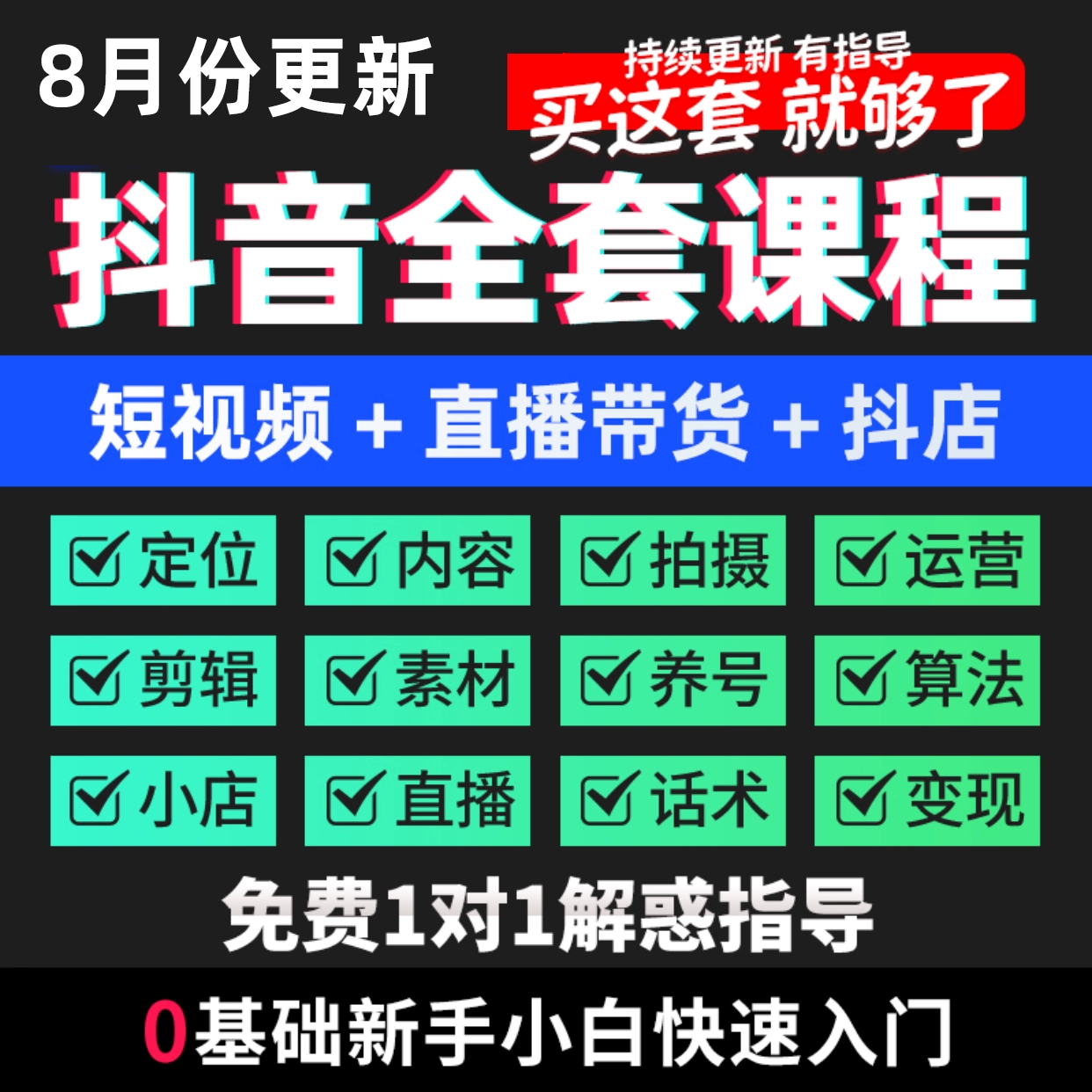 抖音短视频剪辑制作教程_剪短抖音短视频怎么弄_如何剪辑制作抖音视频