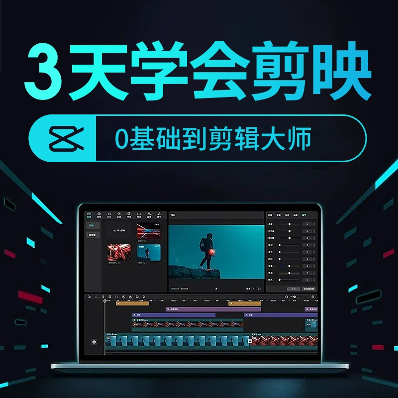 如何剪辑制作抖音视频_抖音短视频剪辑制作教程_剪短抖音短视频怎么弄