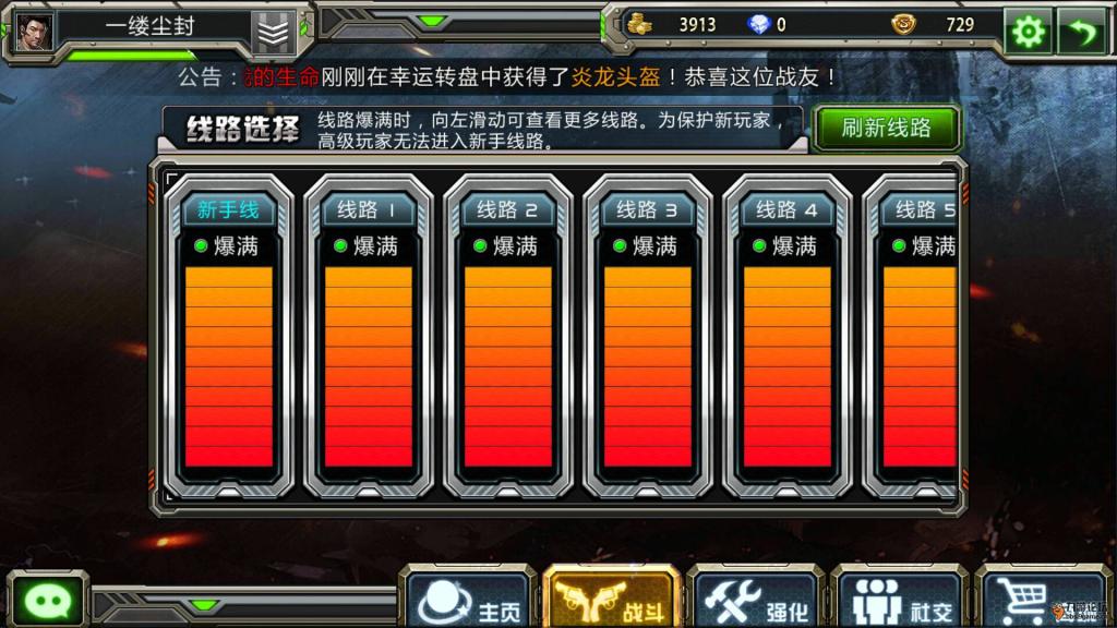 手机版逃跑号_以前的手机游戏逃跑怎么办_逃跑没有用