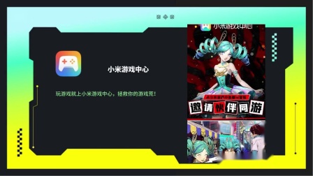 以内小米推荐手机游戏_小米一千以内手机游戏推荐_适合小米手机的游戏