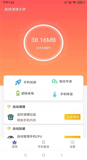 手机自动下载游戏软件_自动下载app_自动下载软件是怎么回事