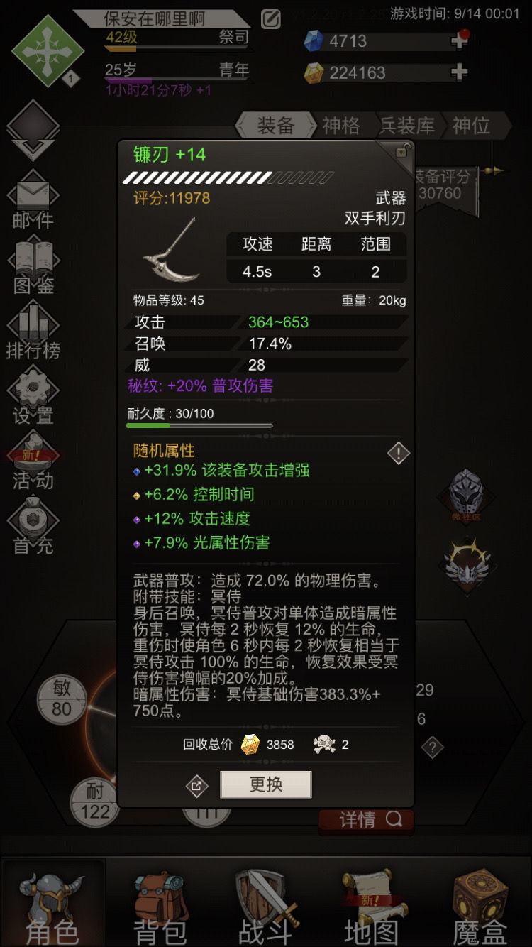 传奇手机游戏阎罗怎么玩_传奇手机游戏阎罗王攻略_阎罗传奇游戏手机