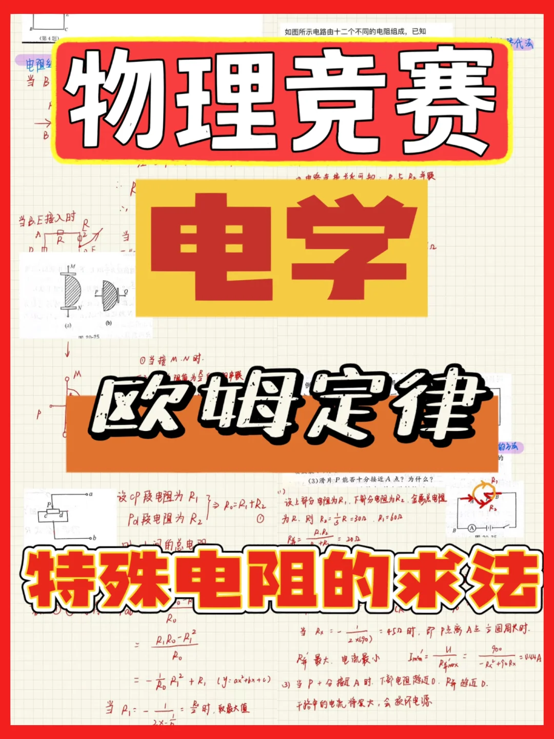 物理电学手机游戏app_物理类游戏手机游戏_物理电学手机游戏