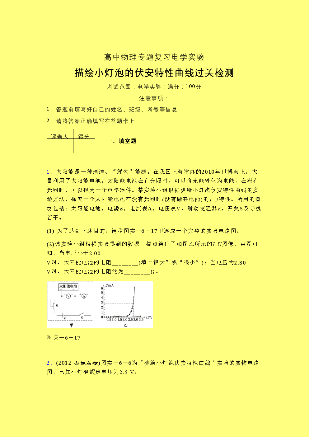 物理类游戏手机游戏_物理电学手机游戏_物理电学手机游戏app