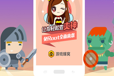 游戏蜂窝apk_蜂窝手机游戏辅助软件_游戏蜂窝怎么在手机