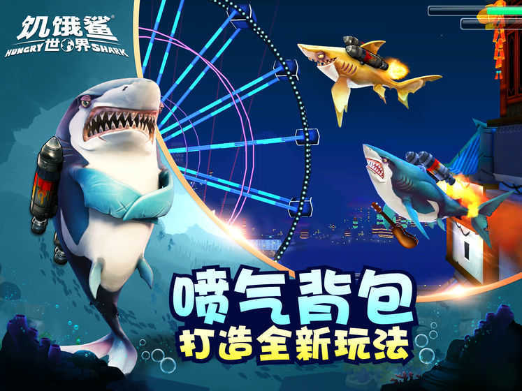 鲨鱼手游软件下载_鲨鱼游戏app_下载一个大鲨鱼的手机游戏