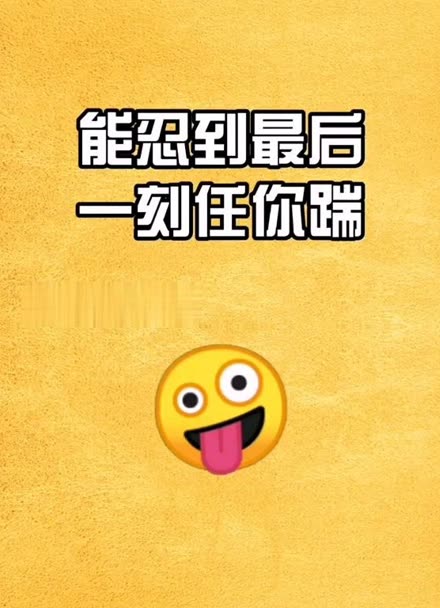 摔跤搞笑图片带字笑死人_游戏输了摔手机搞笑图片_搞笑摔倒图片