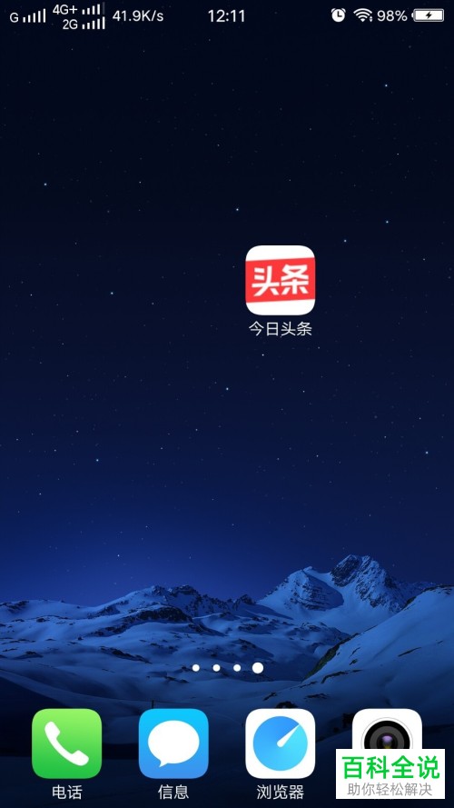 头条小游戏用什么手机_今日头条玩小游戏_头条小游戏平台