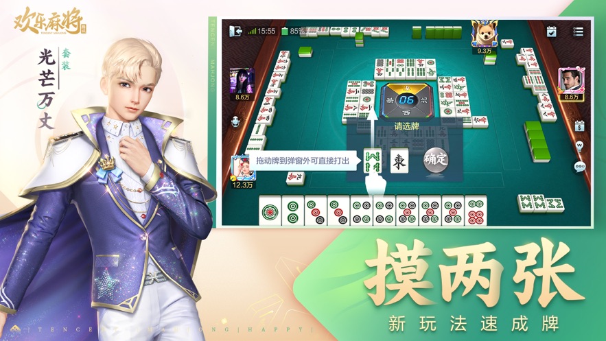 麻将手机游戏视频_麻将手机游戏单机版_游戏手机麻将