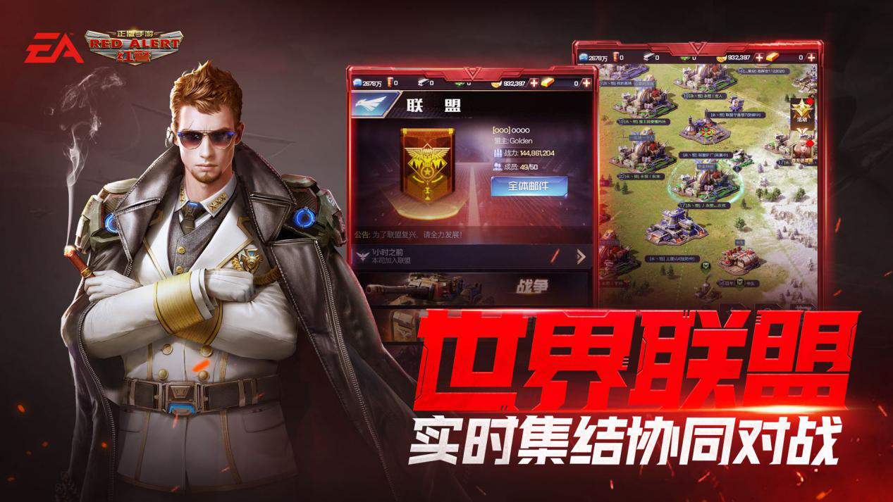 红警腾讯手游下载_腾讯红警游戏叫什么_腾讯手机版红警游戏大全
