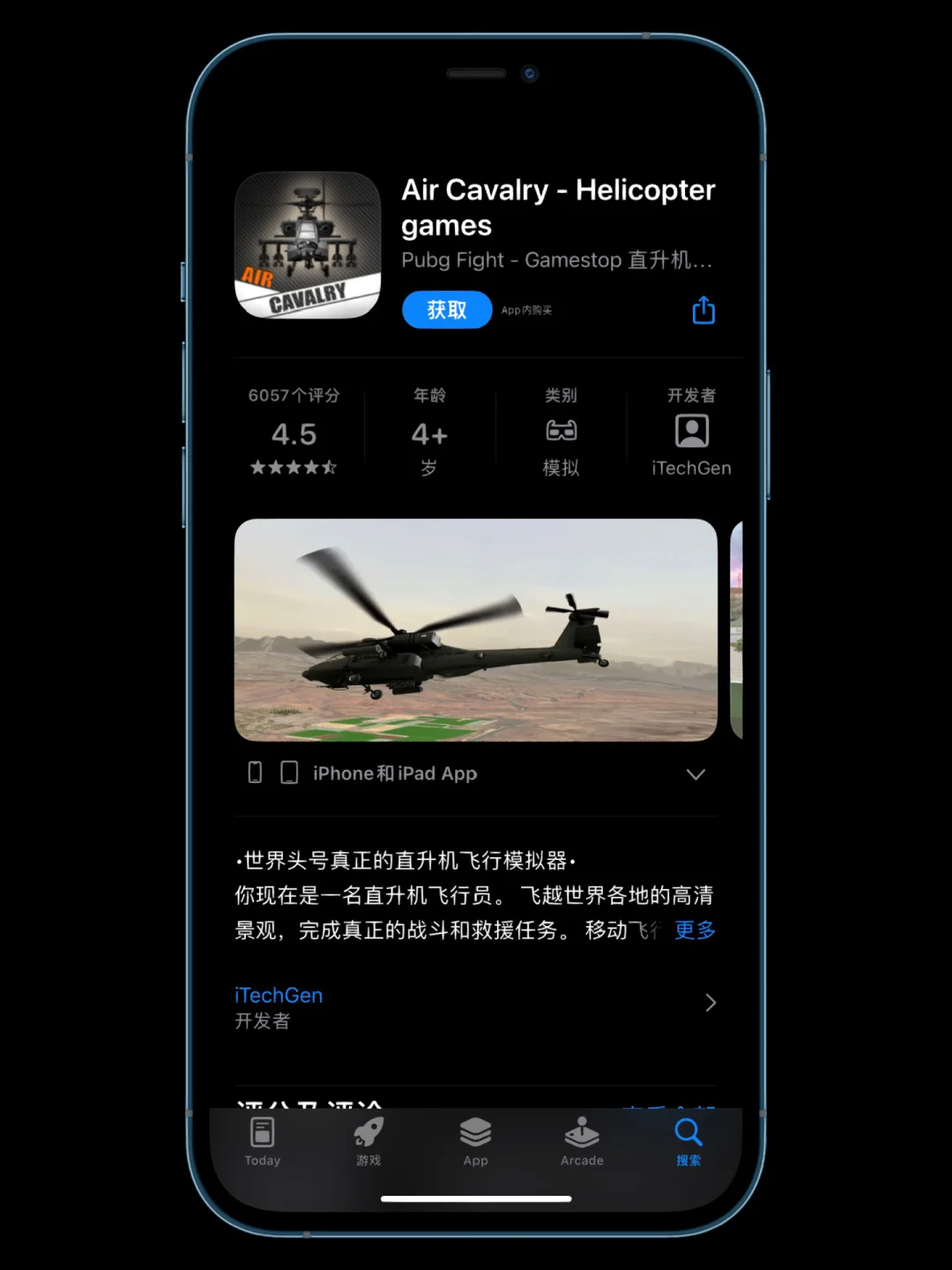 空战的游戏手机_空战游戏手游有哪些_游戏推荐空战游戏手机版