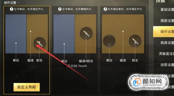 手机游戏用键盘设置按键_游戏手机怎么设置八指按键_手机版游戏按键