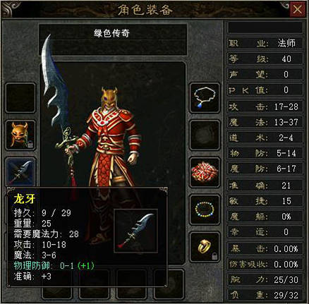 毁灭英雄凤凰命运人怎么打_命运英雄毁灭凤凰人_毁灭英雄凤凰命运人物介绍