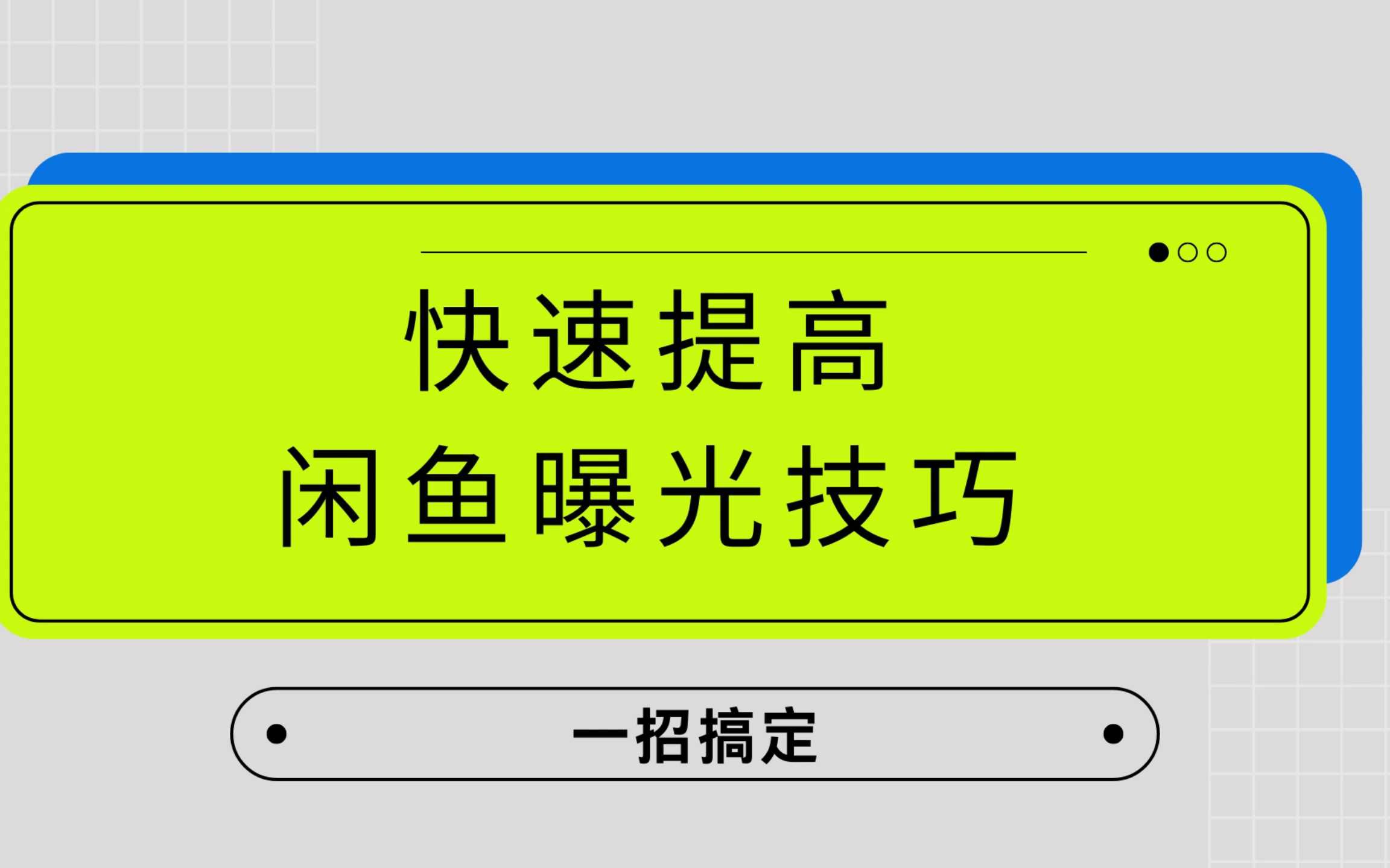 闲鱼二手游戏手机一千以下_闲鱼二手游戏账号_咸鱼网二手游戏交易