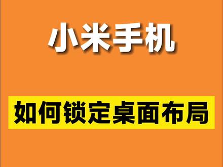 小米手机如何禁止手机游戏_小米手机禁止玩游戏_小米手机禁止游戏中心