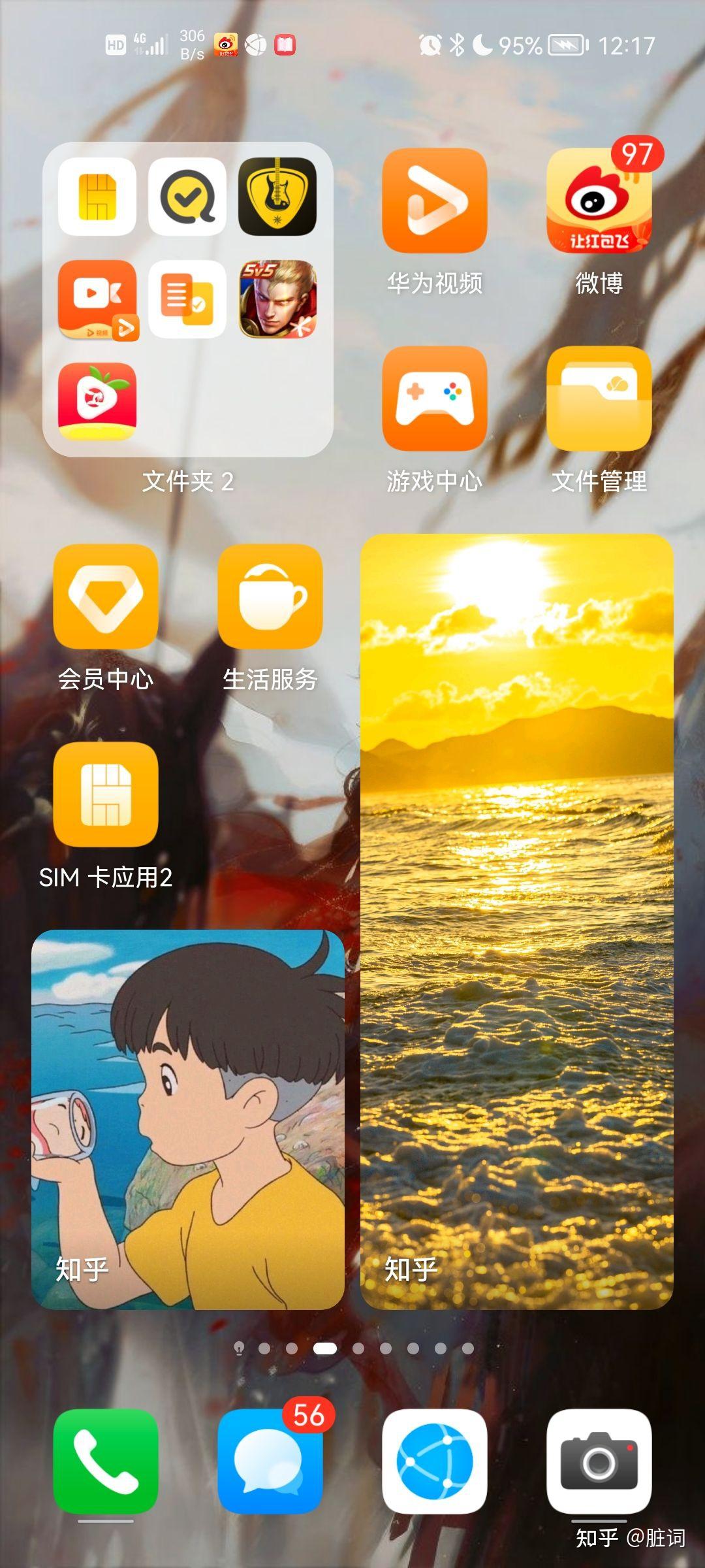 手机华为隐藏软件游戏怎么关闭_隐藏手机游戏软件华为手机_华为手机隐藏游戏的软件