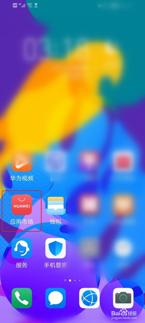 华为手机隐藏游戏的软件_隐藏手机游戏软件华为手机_手机华为隐藏软件游戏怎么关闭