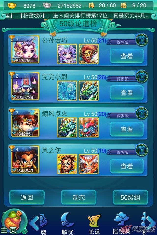 网易游戏云游戏平台_网易云游戏官方推荐手机_网易手机云游戏app