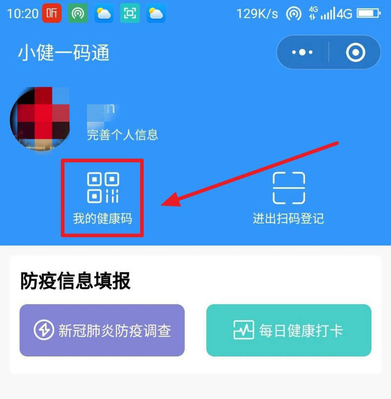 微信健康码打印出来有效吗_微信健康码怎么打印出来_打印码微信健康出来怎么弄