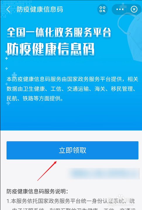 打印码微信健康出来怎么弄_微信健康码怎么打印出来_微信健康码打印出来有效吗