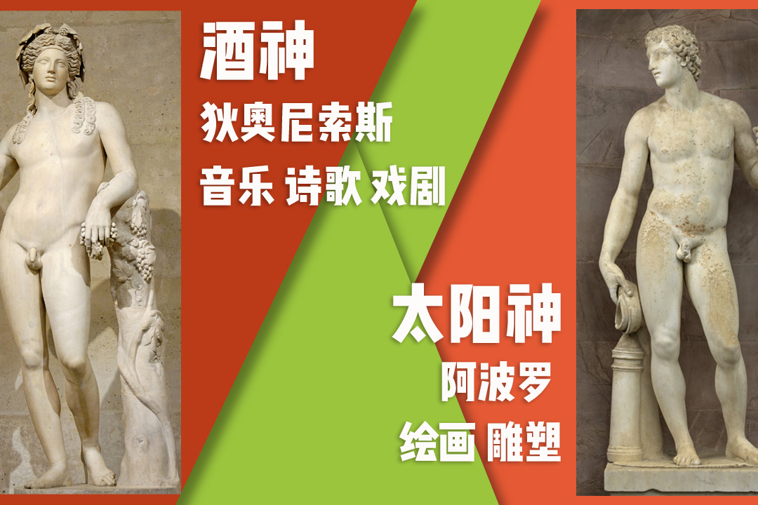 狄奥尼索斯颂歌原文_狄奥尼索斯_狄奥尼索司