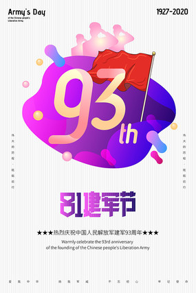 八一节活动主题名称_八一大全名称主题活动有哪些_八一活动主题名称大全
