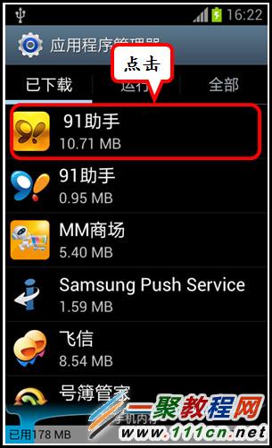 手机怎么卸载游戏权限软件_卸载权限软件手机游戏会怎么样_卸载权限软件手机游戏还能玩吗